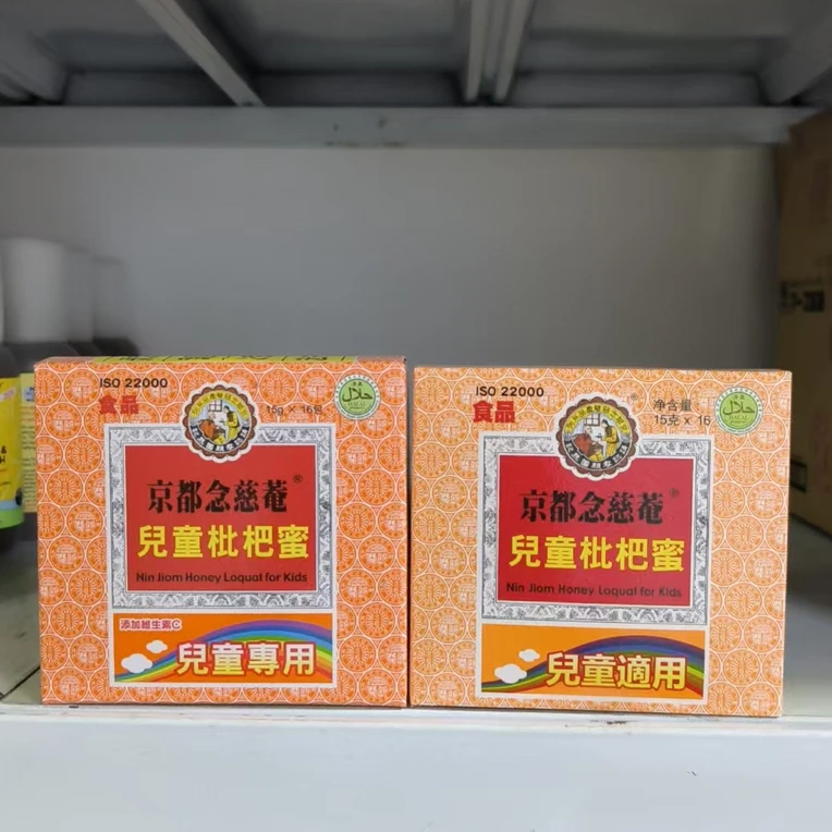 儿童枇杷露生津润喉利咽膏蜜润喉生津随身包
