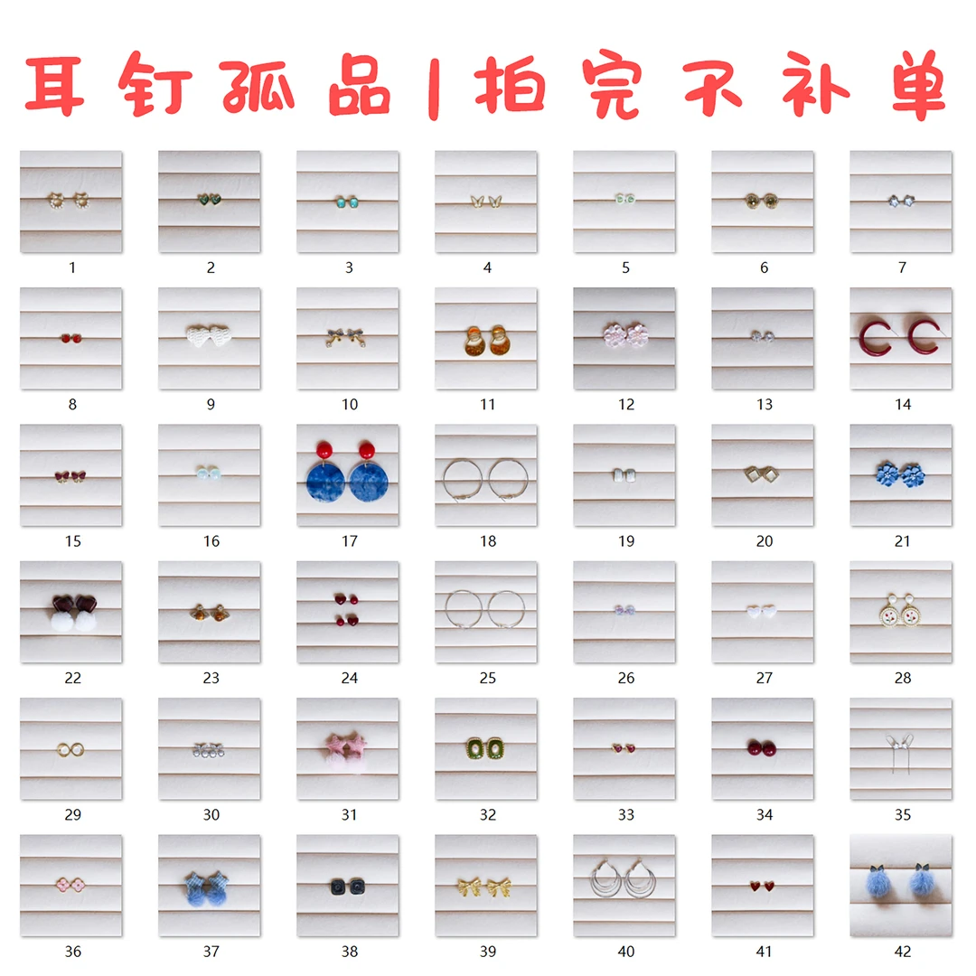 合金耳饰 耳钉 | 孤品 | 百搭时尚精致感耳钉