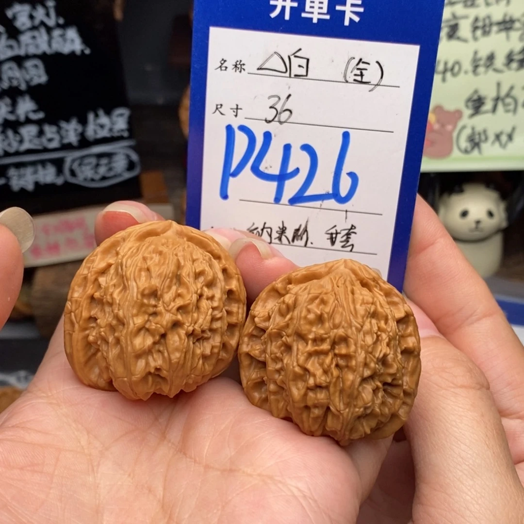 吊坠文玩核桃36全品三角白426