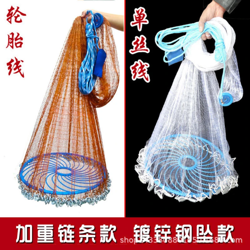 飞盘式手抛网铁链款撒网美式抛网轮胎线单丝线手撒网飞盘手抛网