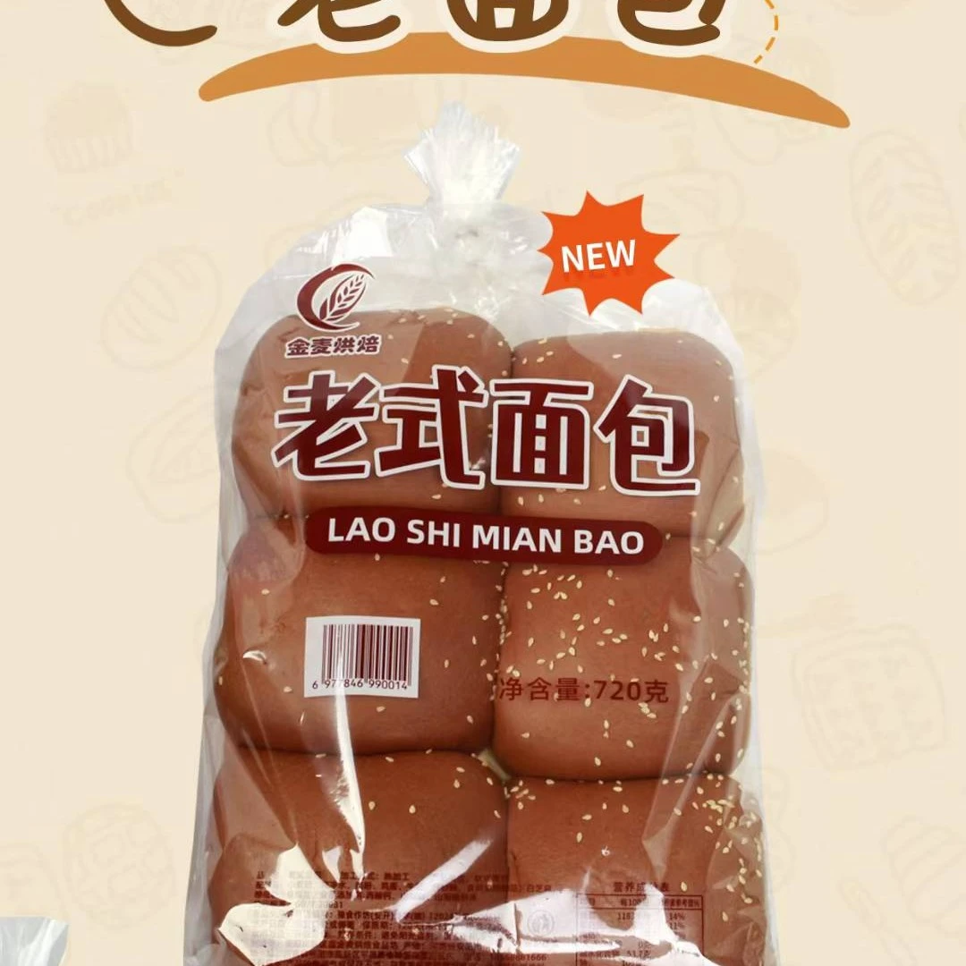 老面包小时候的味道