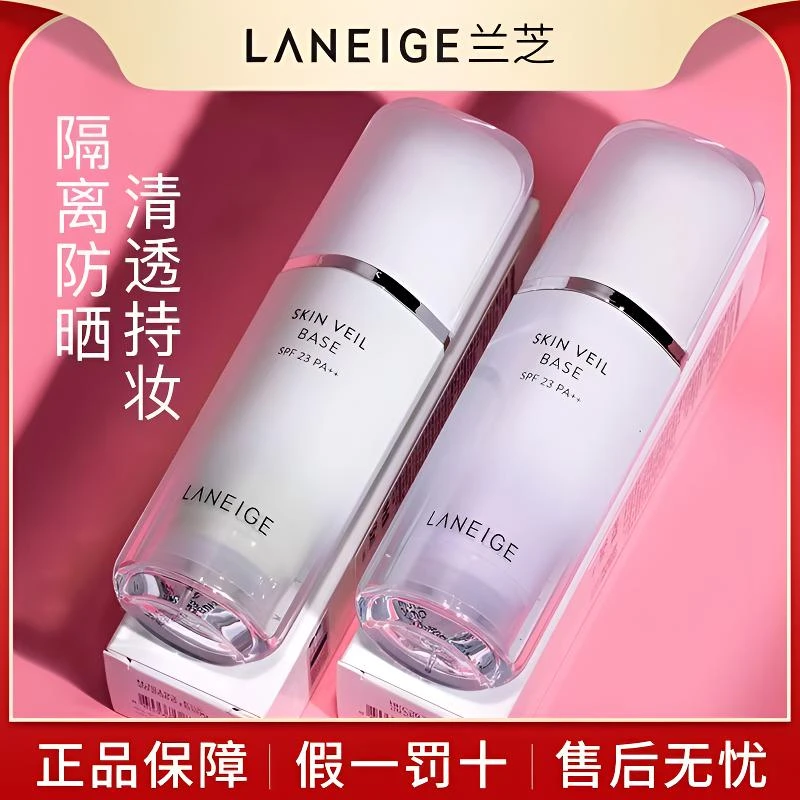 LANEIGE/兰芝隔离霜防晒打底雪纱绿色紫色乳妆前乳提亮肤色滋润女