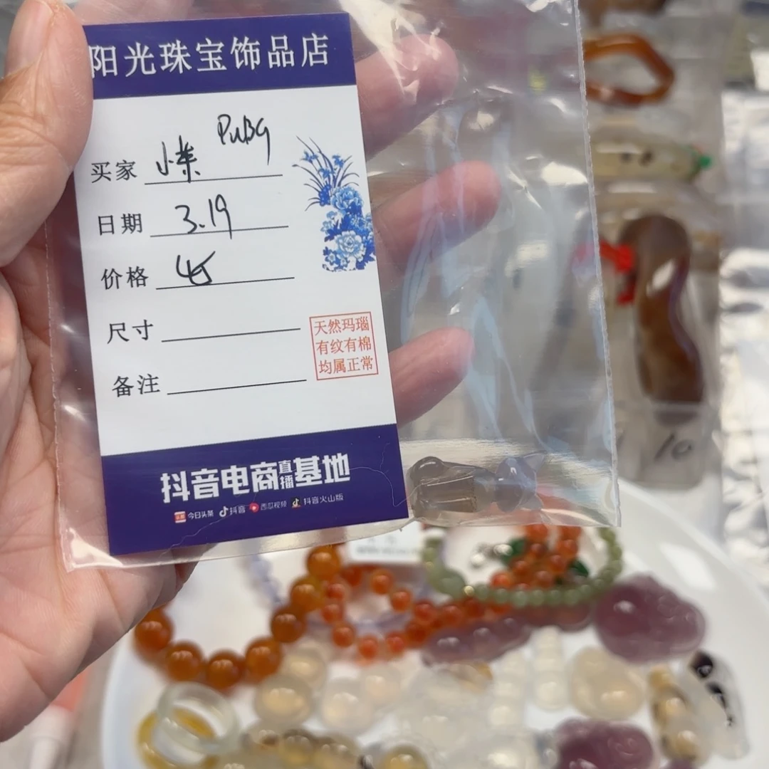 玛瑙/玉髓手镯未镶嵌有***。