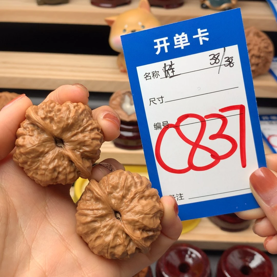 文玩核桃把件837号 蛤蟆头