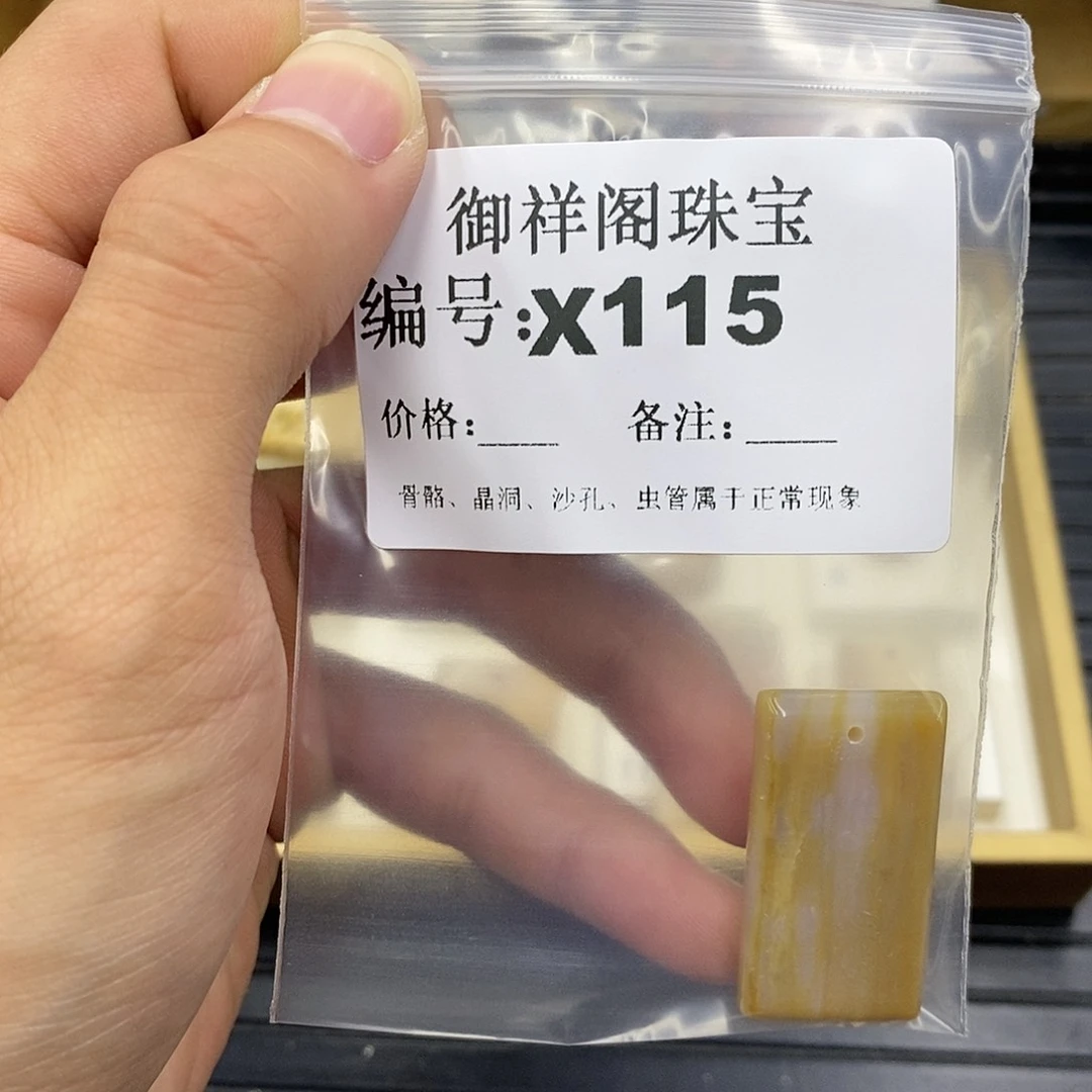 硅化珊瑚（珊瑚玉）未镶嵌颈饰勿****哥