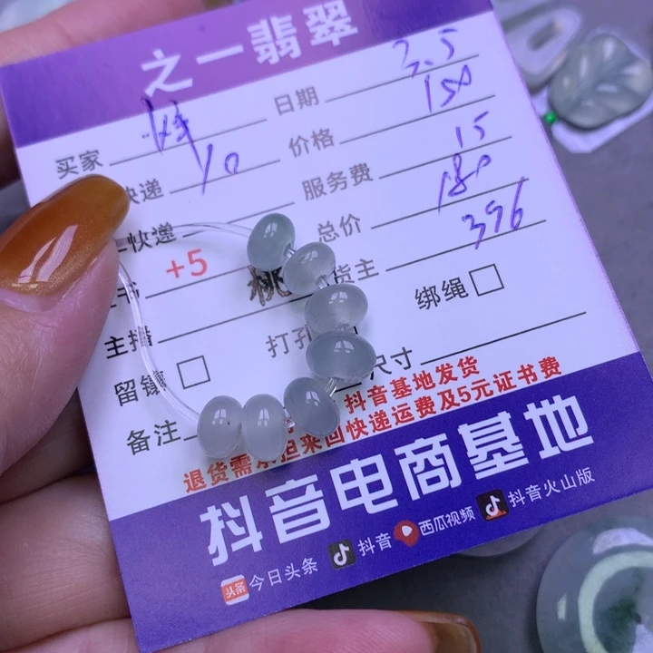 翡翠颈饰未镶嵌?*烊