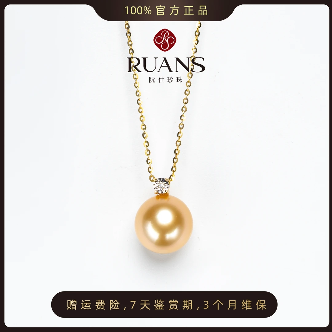 阮仕珍珠 吊坠11-12mm 南洋金珠RSAU01459G 金色精致挂坠经典镶嵌