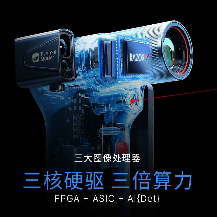 天眼DV2热成像高清夜视仪艾睿瑞三图像处理器户外必备