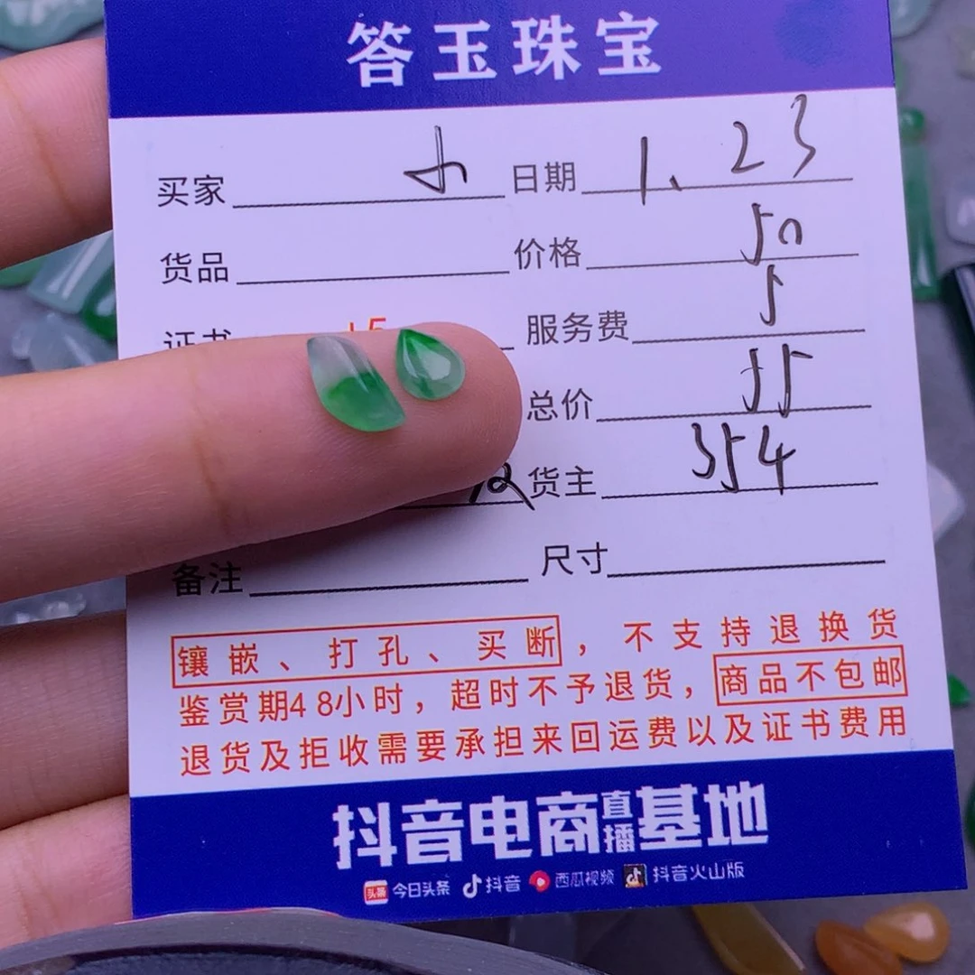 翡翠挂件未镶嵌小**子