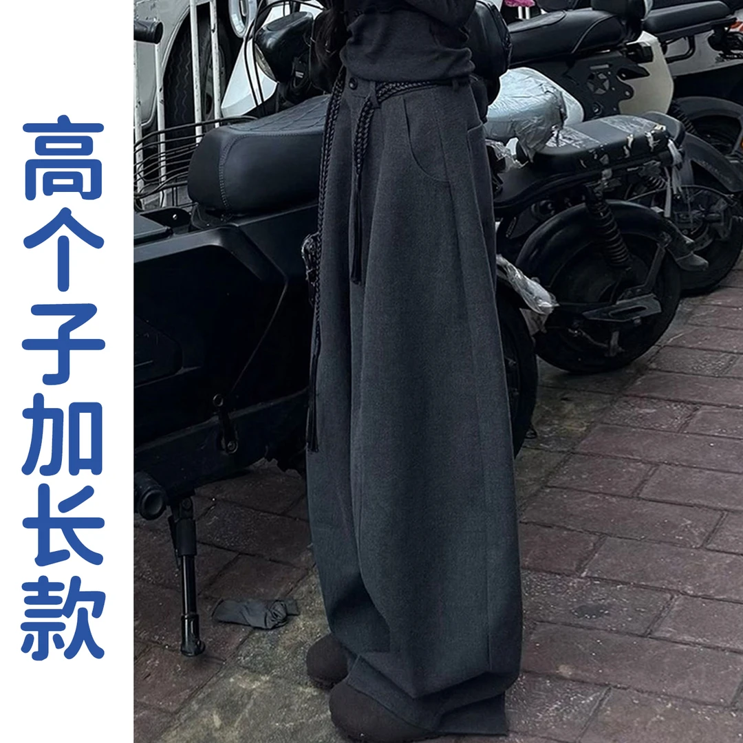 高个子加长深灰色阔腿裤女2025秋季新款高腰显瘦百搭拖地直筒裤子