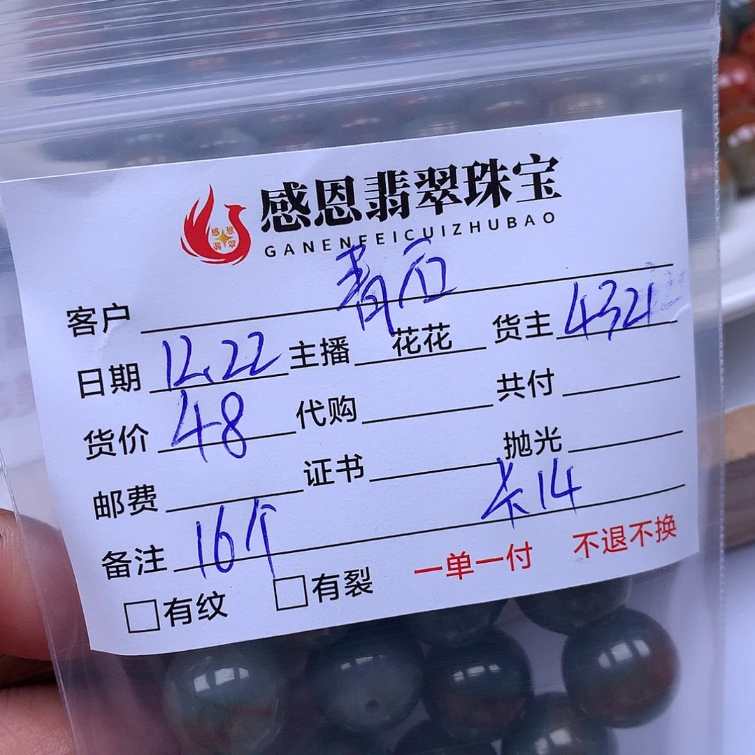 ****石翡翠散珠天然翡翠