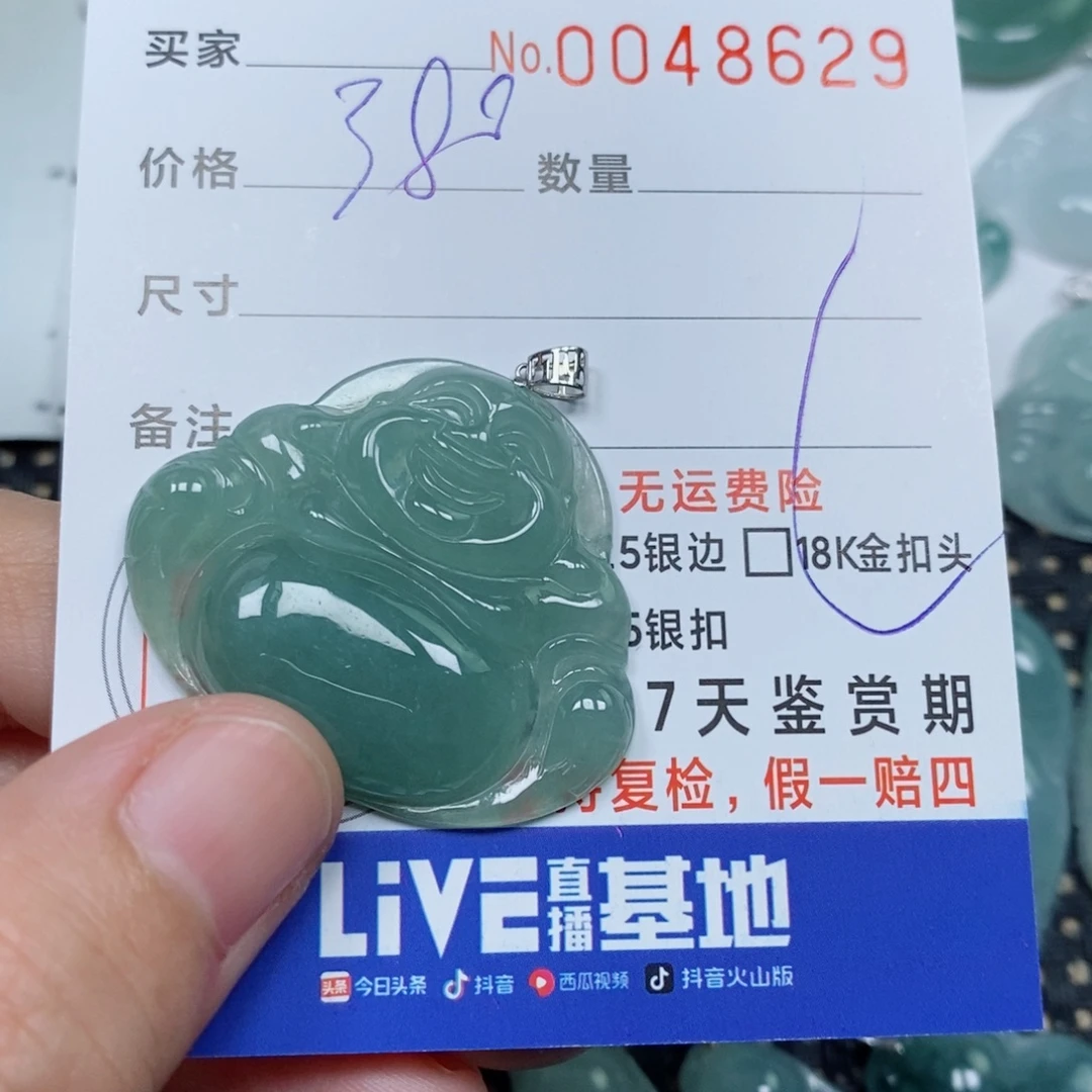 千***珍翡翠未镶嵌颈饰天然缅甸翡翠