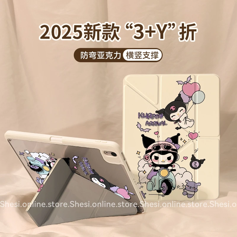 【3+Y型亚克力】骑车库洛米苹果平板ipad11保护套air6小米7全包华为