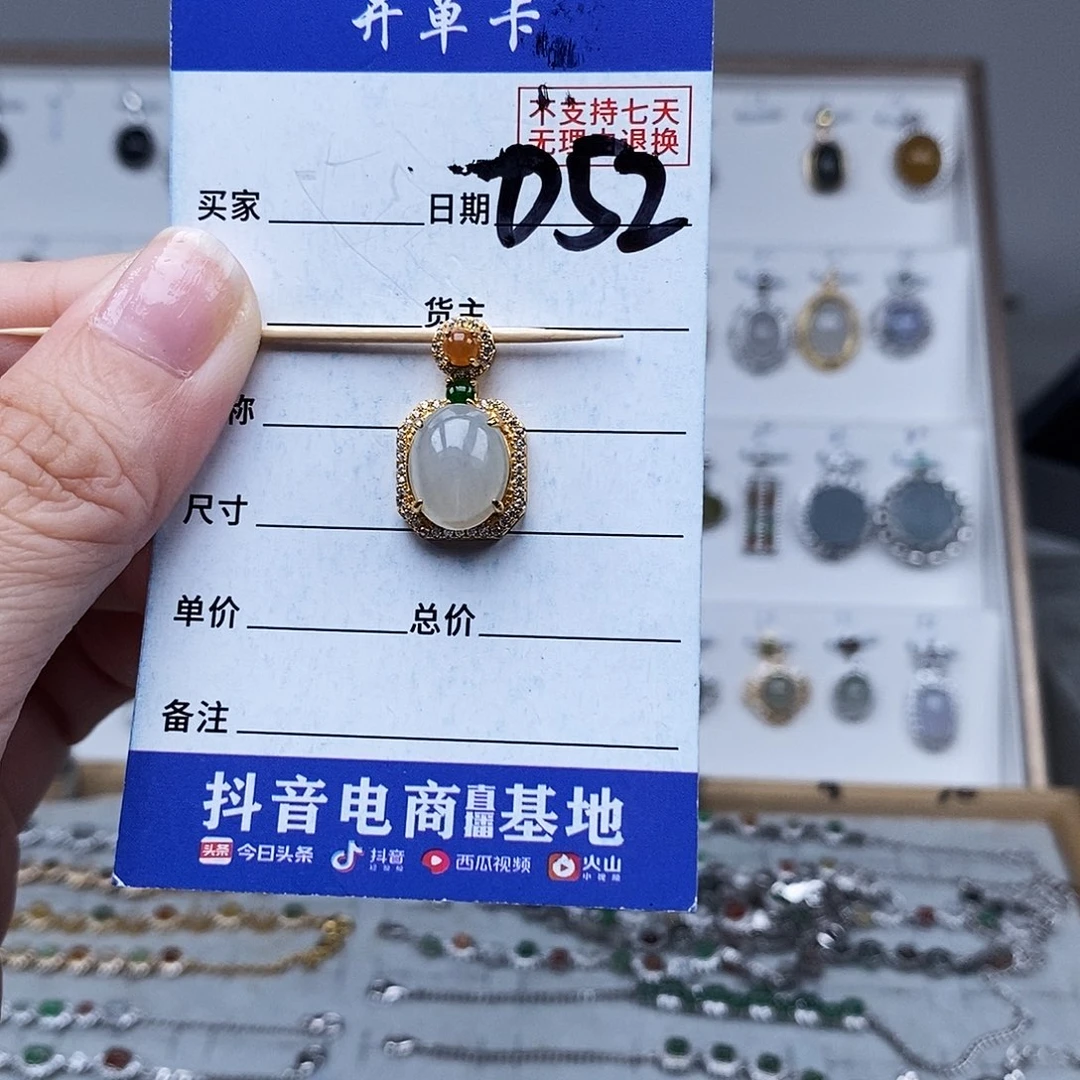 未镶嵌戒指翡翠吊坠