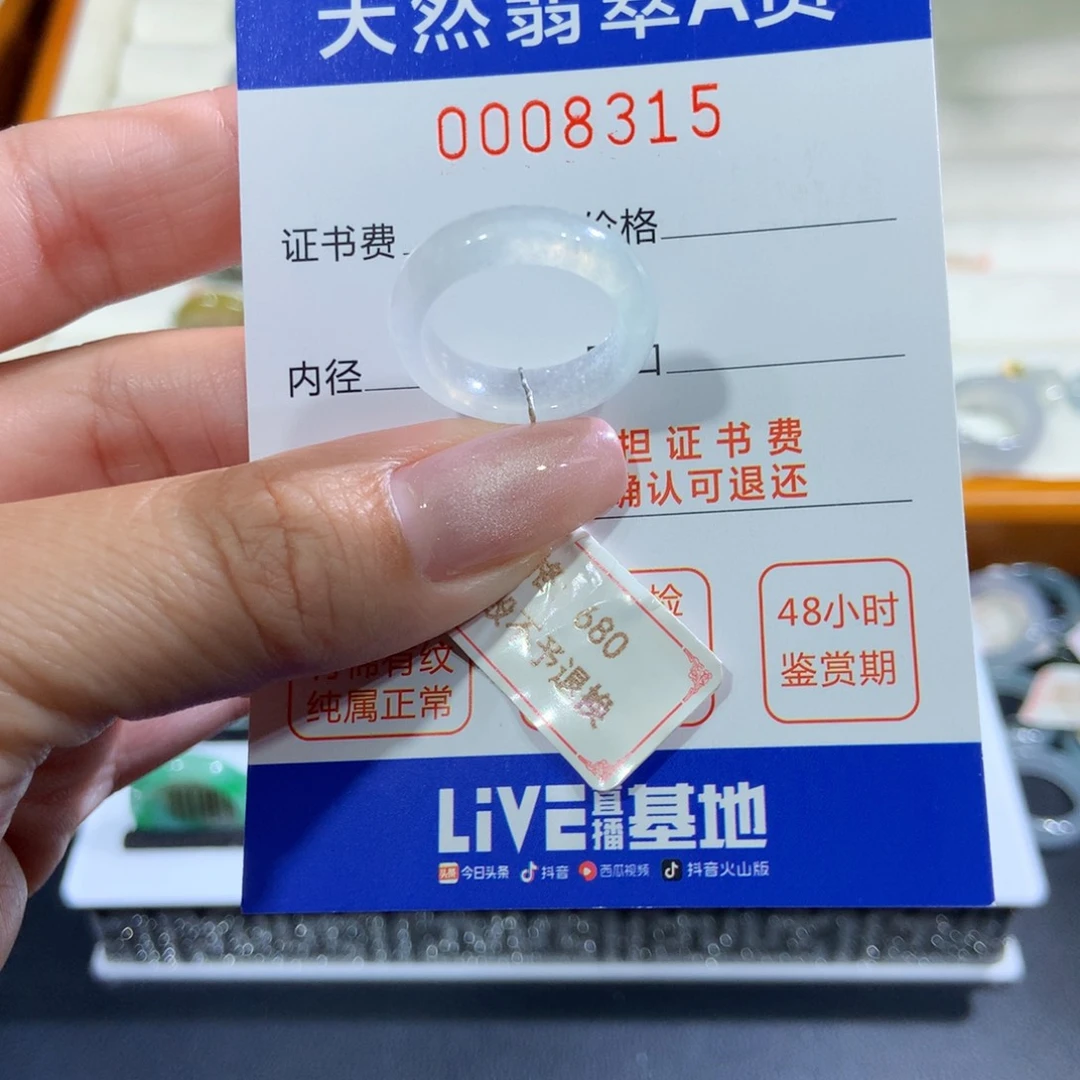 未镶嵌戒指翡翠翡翠