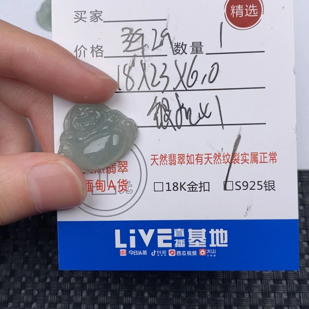 翡翠银S925镶嵌颈饰吊坠