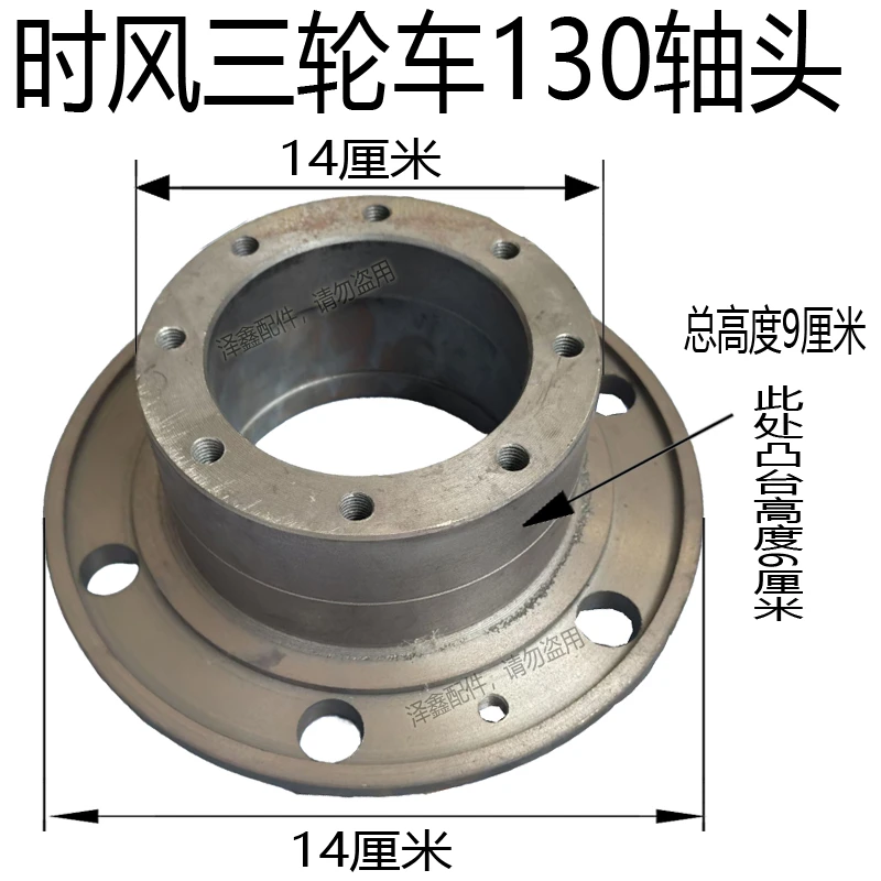 时风三轮车半轴轴头 葫芦头 型号130轴头 加强型 精加工球铁轴头