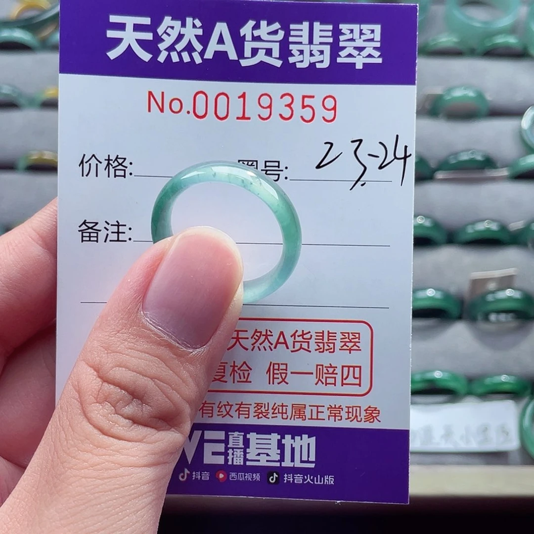 翡翠戒指未镶嵌接****队翡翠