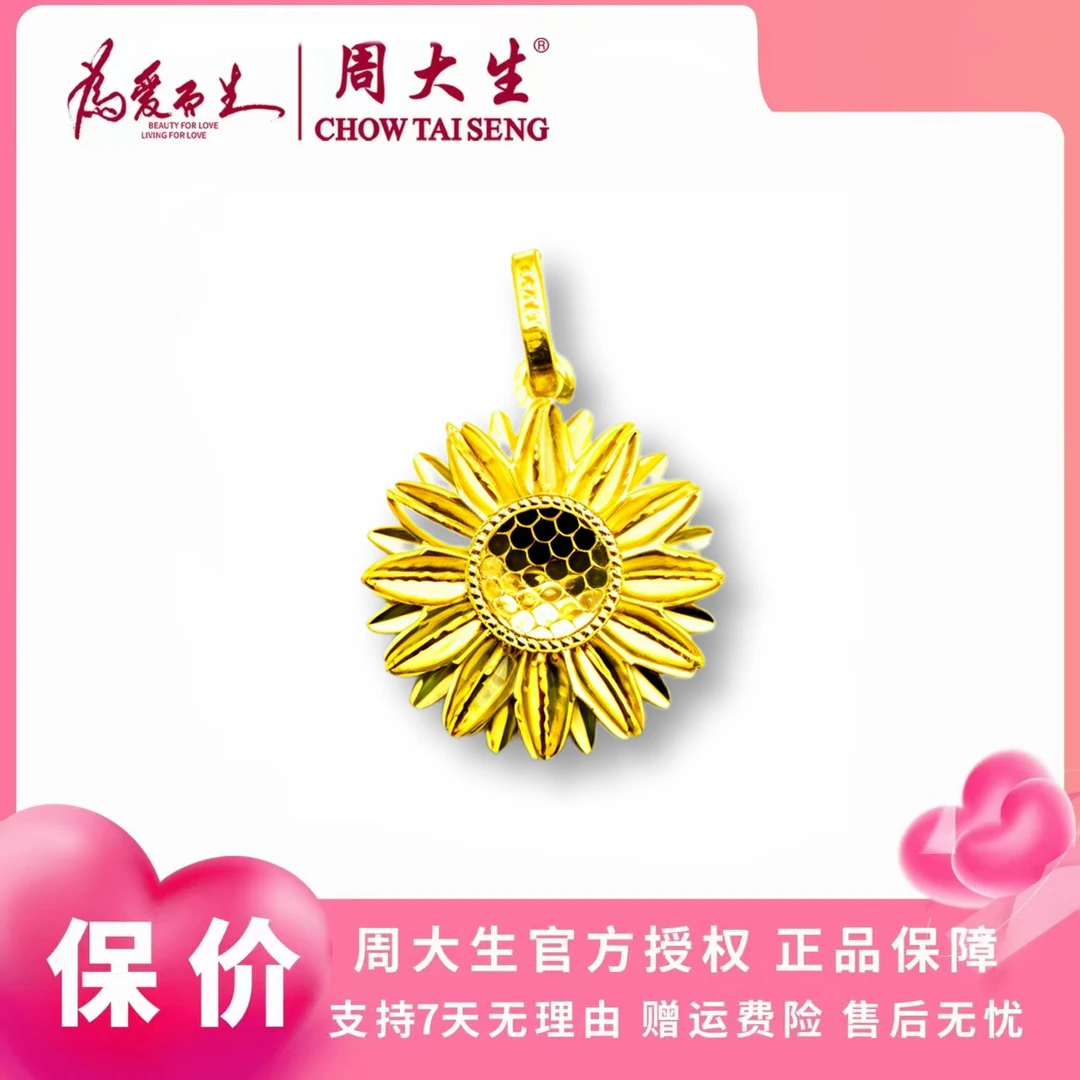 足金向日葵吊坠时尚简约送女友送七夕礼物