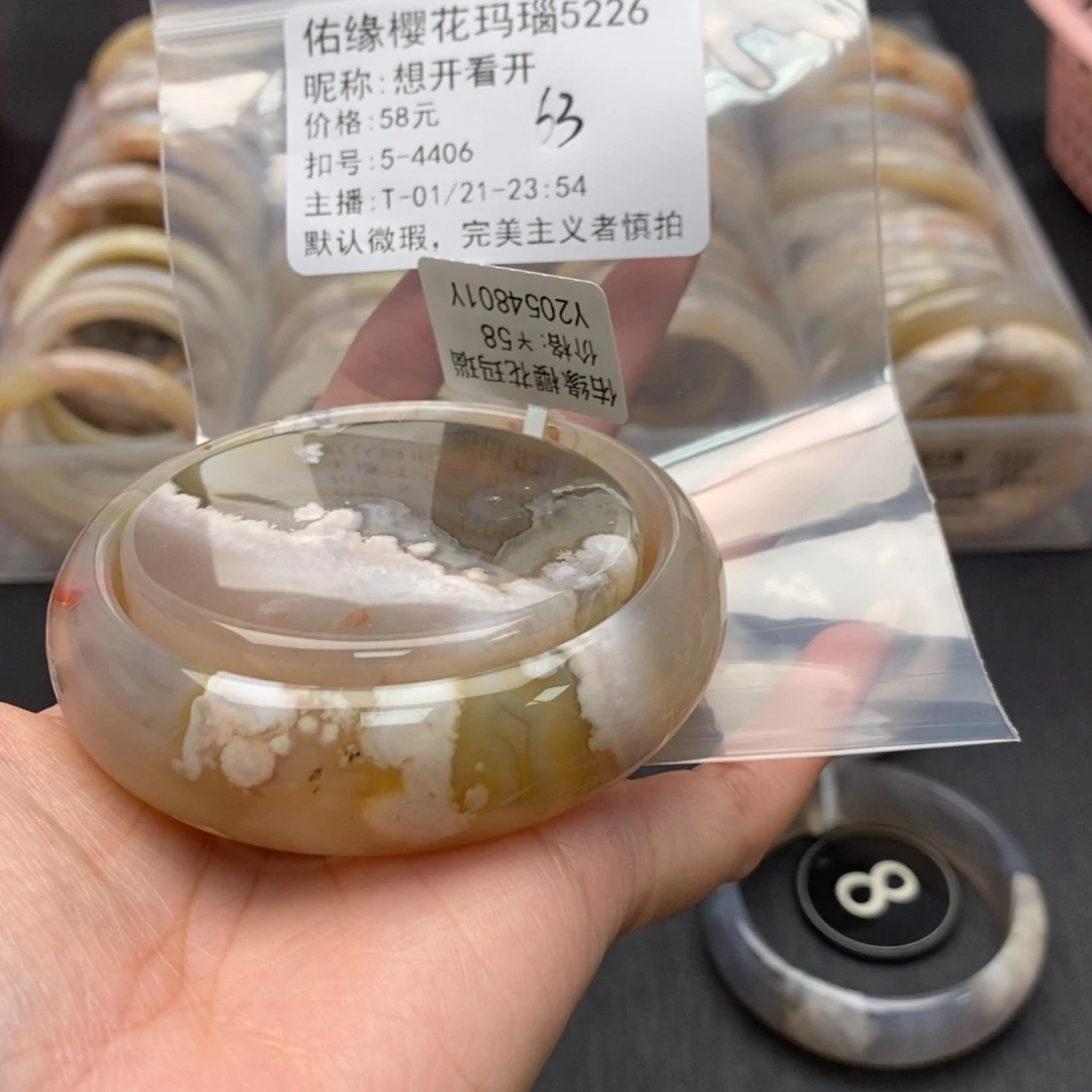 玛瑙/玉髓手镯合金想**开