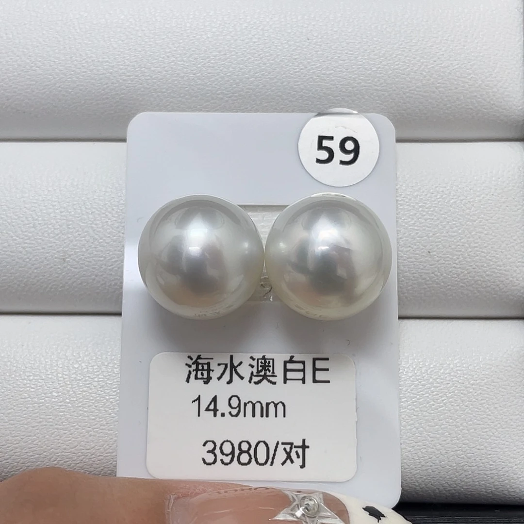 未镶嵌海水珍珠裸珠海水澳白14-15mm