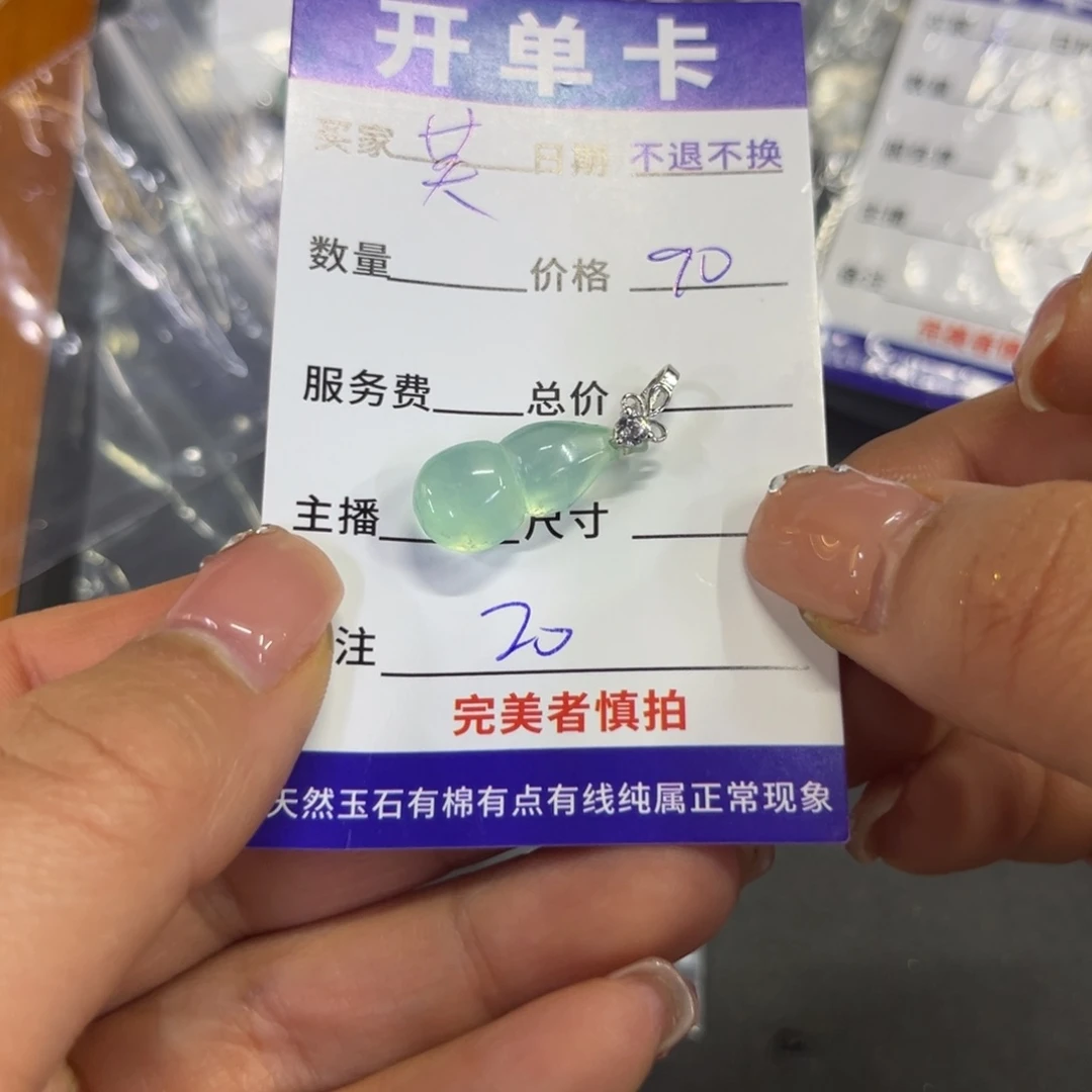 蛇纹石玉吊坠合金芙**翩