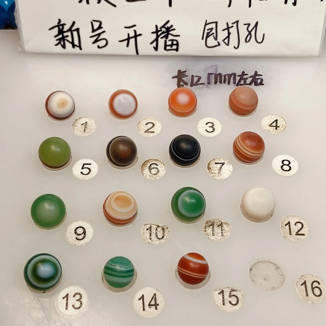 未镶嵌手链玛瑙/玉髓