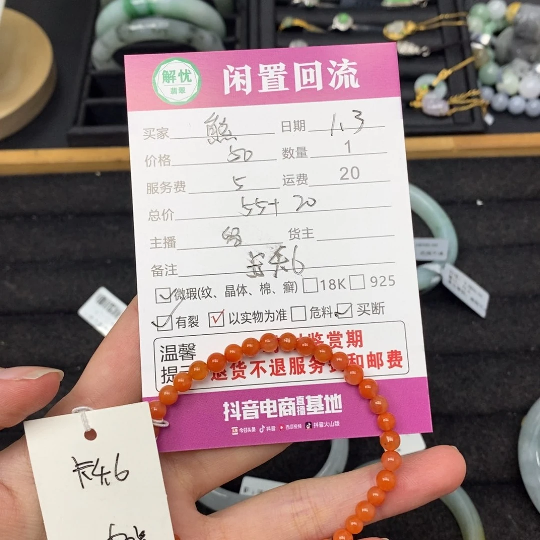 颈饰未镶嵌南红玛瑙熊***卷