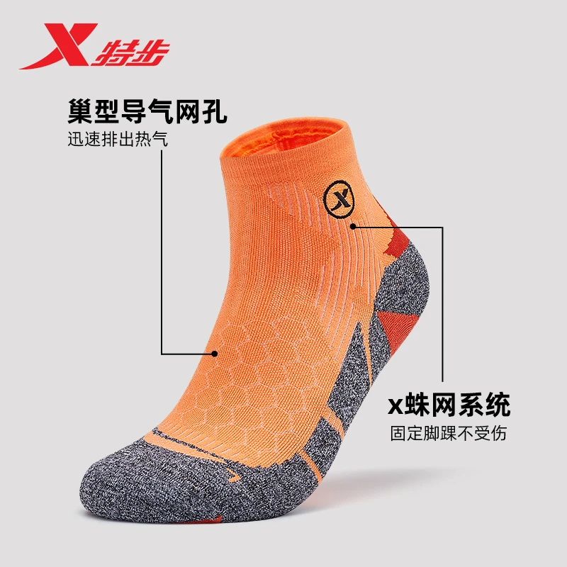 何杰同款丨特步驳速袜马拉松跑步袜防滑运动袜加厚训练透气防臭