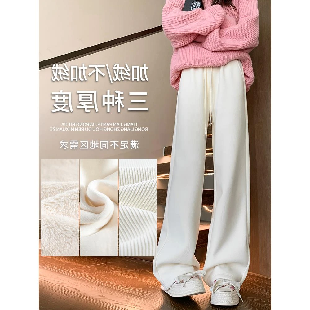 加绒阔腿裤女2025新款高腰垂感米白色休闲冬季雪尼尔直气球裤