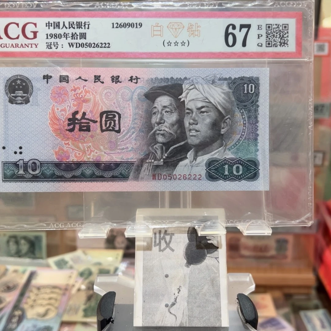 闪购二三四版纸币拍前咨询豹子号