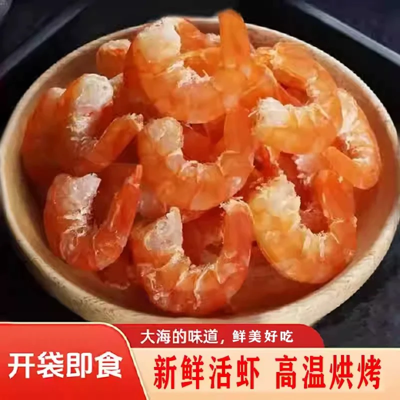 精选九节虾大海米新鲜海虾干即食海鲜干货湛江特产淡干大虾仁