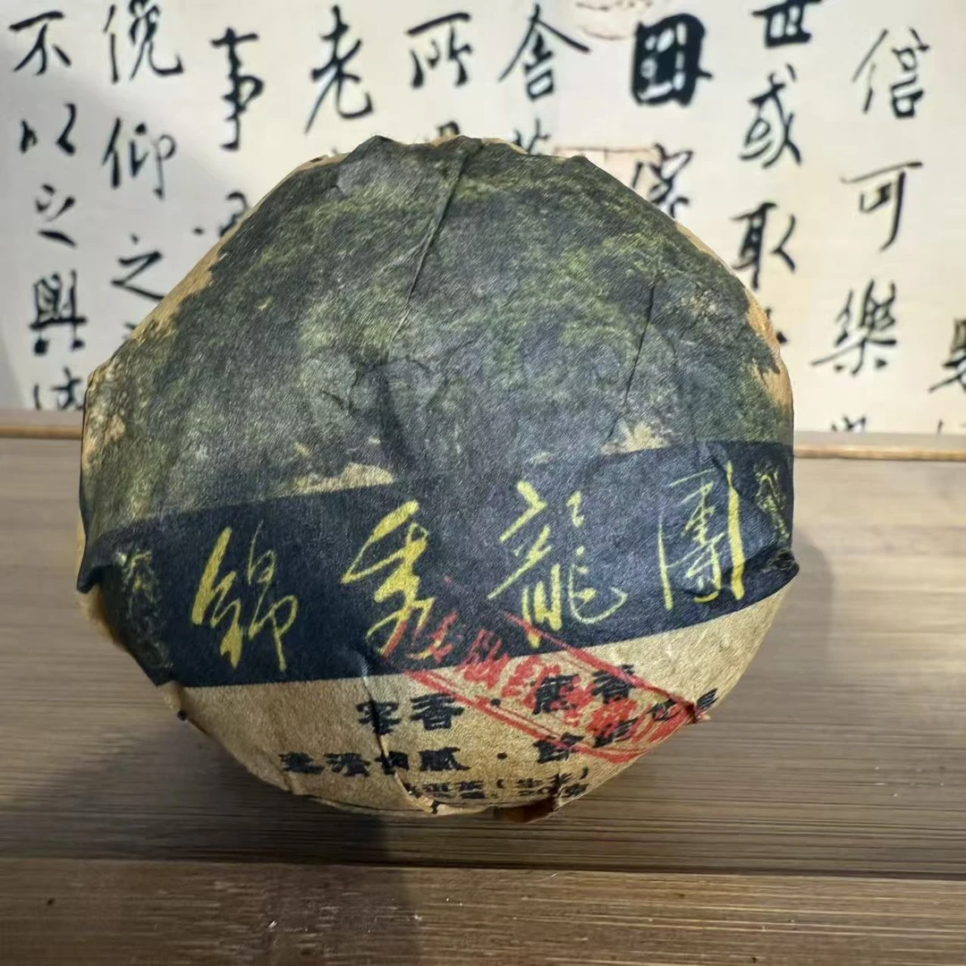 2006年 锦绣龙团 普洱茶 生茶 云南七子饼茶 直供