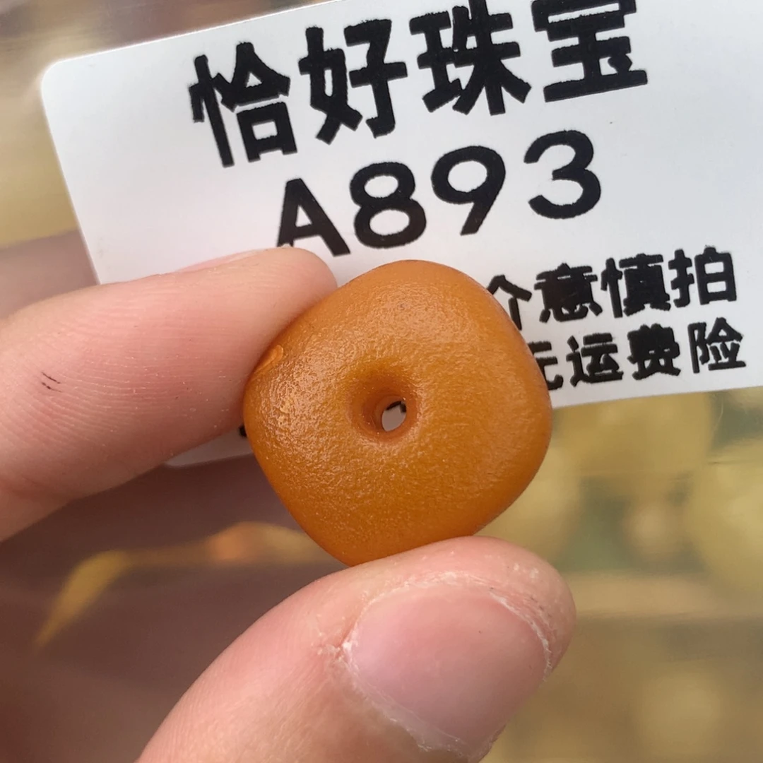 未镶嵌琥珀珠宝奇石18.4×8