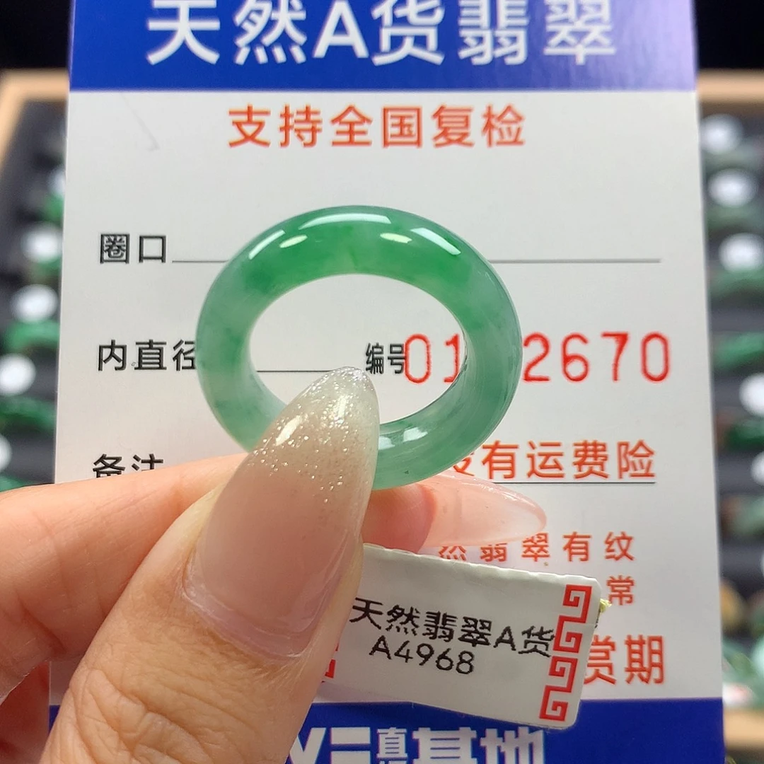 未镶嵌戒指翡翠15号