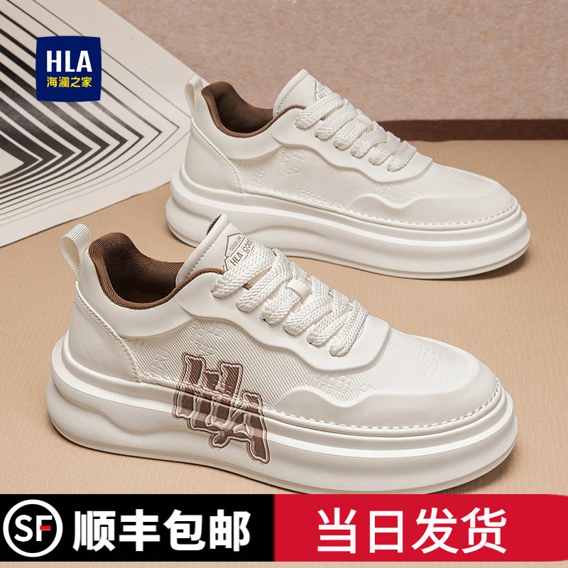 HLA/海澜之家男鞋冬季新款男士休闲鞋百搭增高休闲板鞋韩版小白鞋