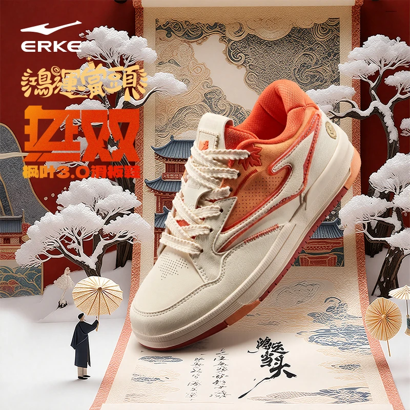 无双枫叶3丨鸿星尔克新款潮鞋板鞋情侣时尚百搭流光风休闲鞋