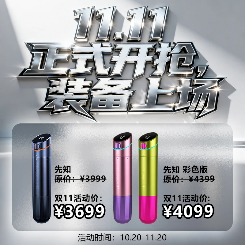 ai-tenitas先知无线设计定制纹身笔割线打雾适用自动一体机套装