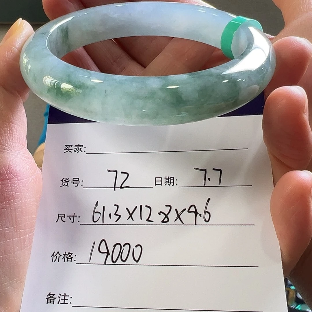 翡翠手镯未镶嵌天然翡翠手镯