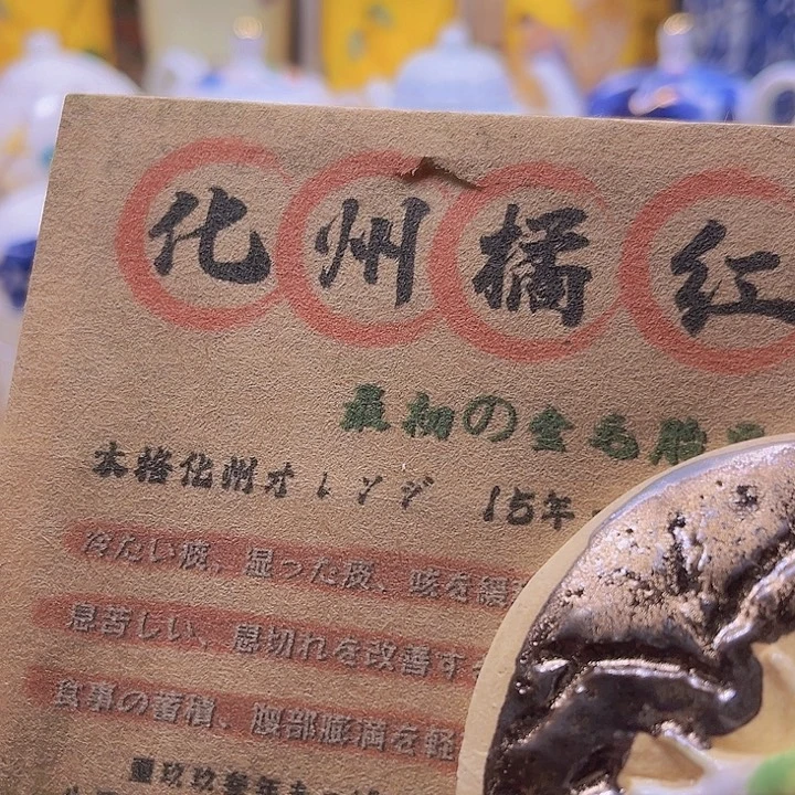 瓷片清库存满18包邮，新疆西藏青海不包邮，回流瓷器