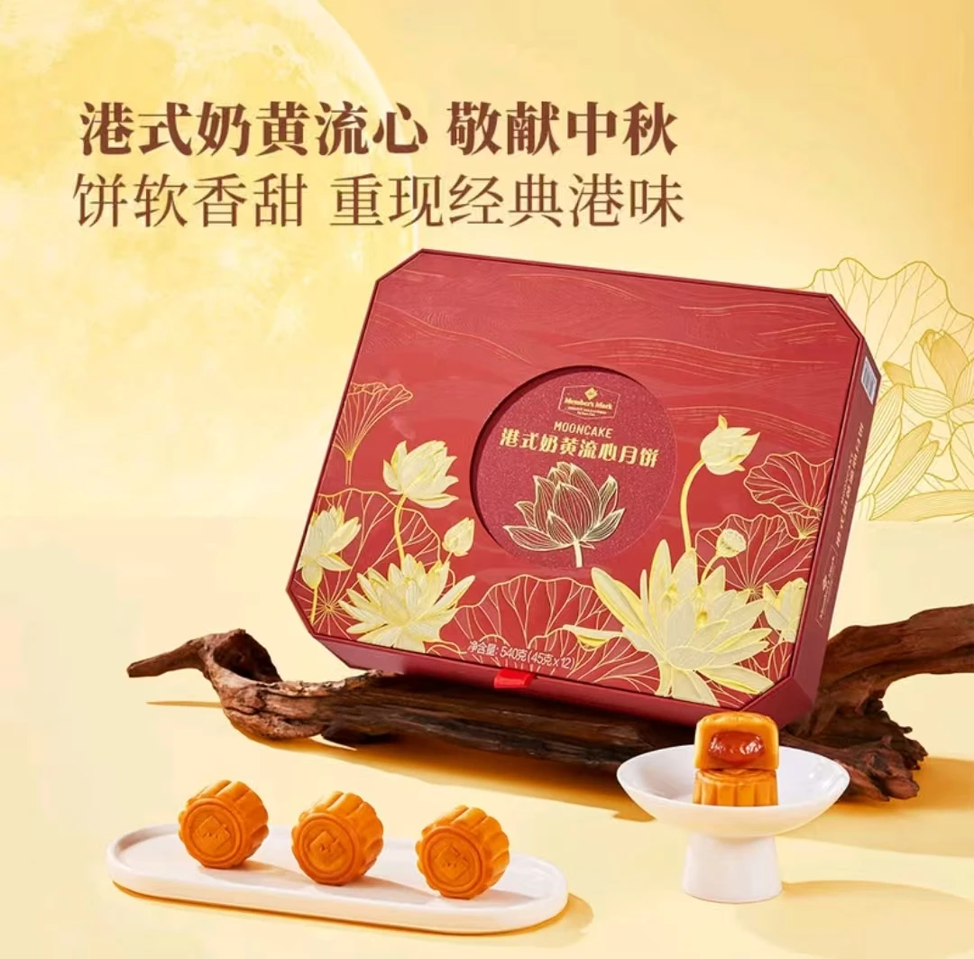 山姆 港式奶黄流心月饼礼盒 540g