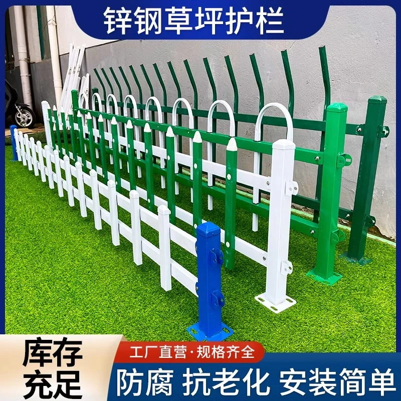 草坪护栏锌钢铁艺绿化带隔离栏杆市政园林学校小区花坛菜园子围栏