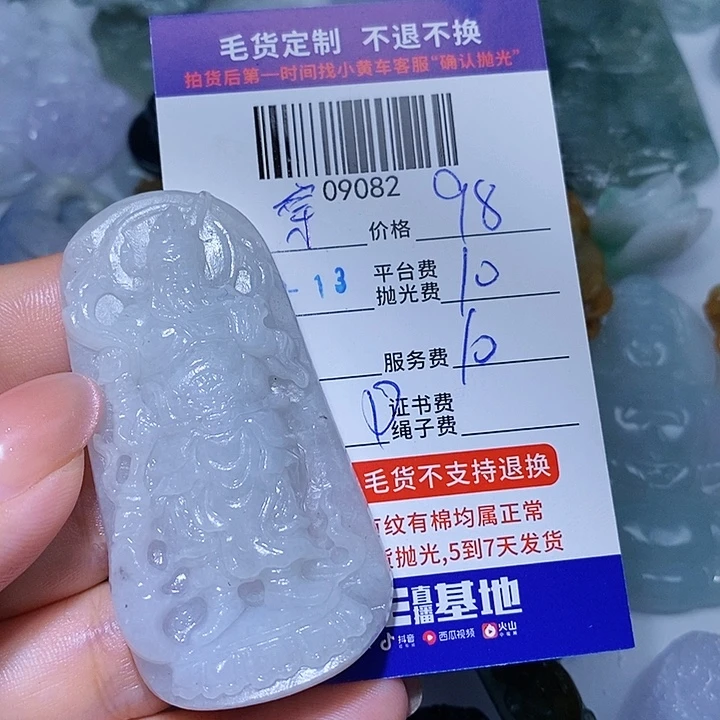 穿***空未镶嵌定制翡翠天光墟翡翠市场现金代购