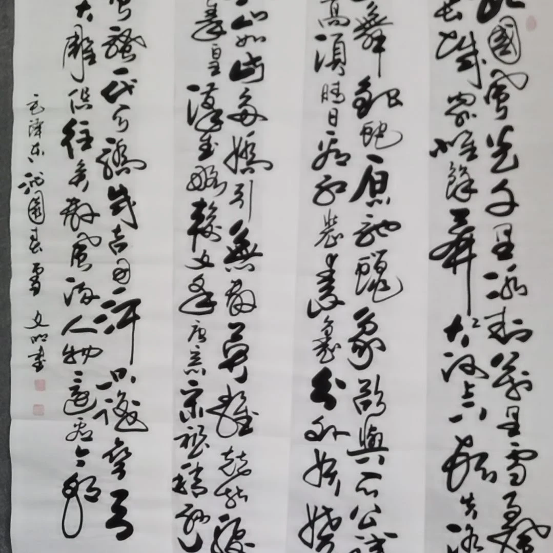 书法书法作品书法作