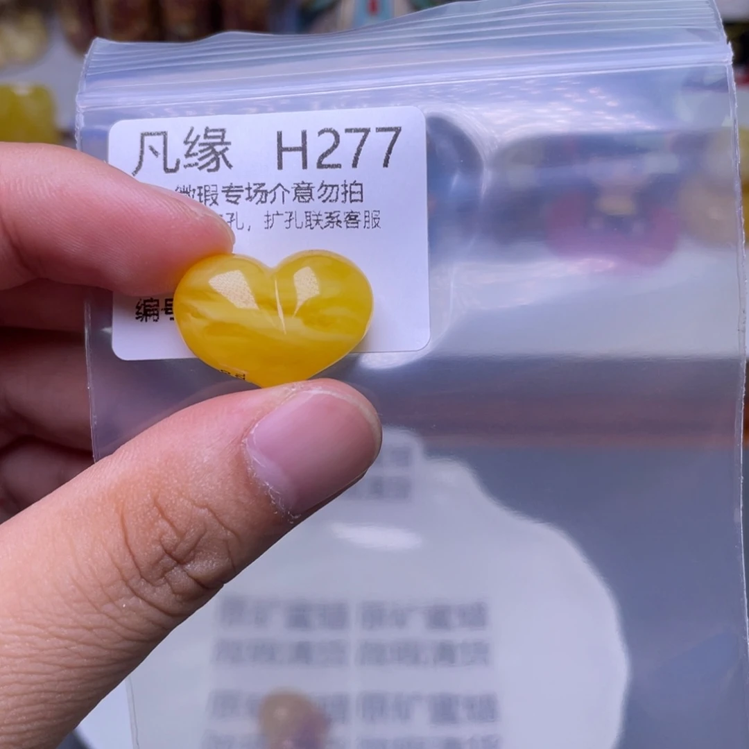 未镶嵌琥珀珠宝奇石