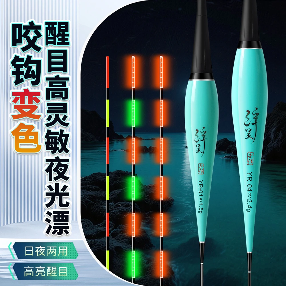 咬钩变色高灵敏日夜两用电子夜光漂适用于鲫鲤鱼等多种鱼类