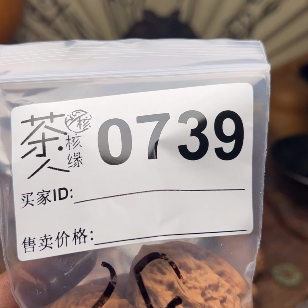 【闪购商品】文玩核桃吊坠今天
