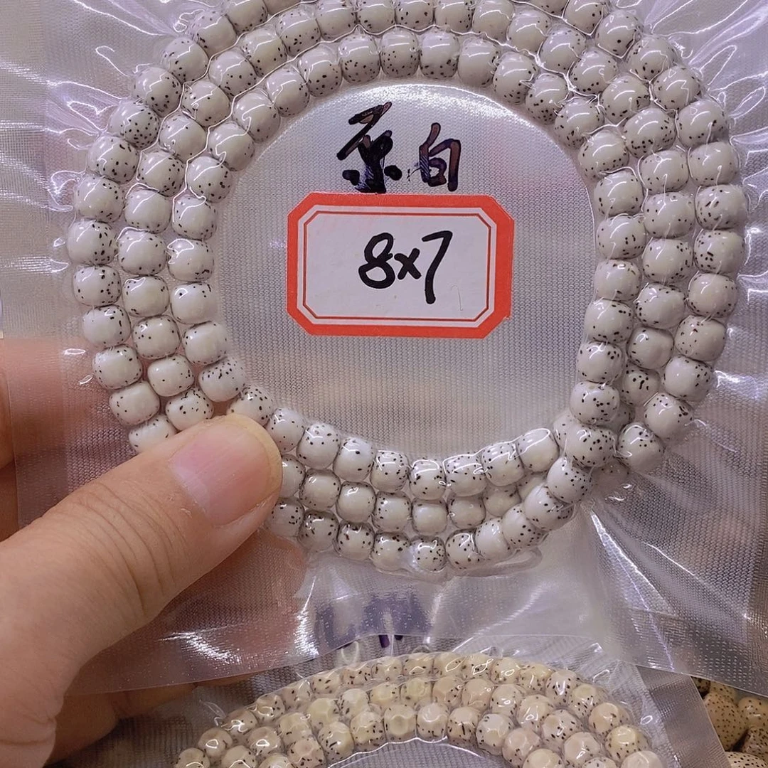 火***。手串星月菩提9999999999