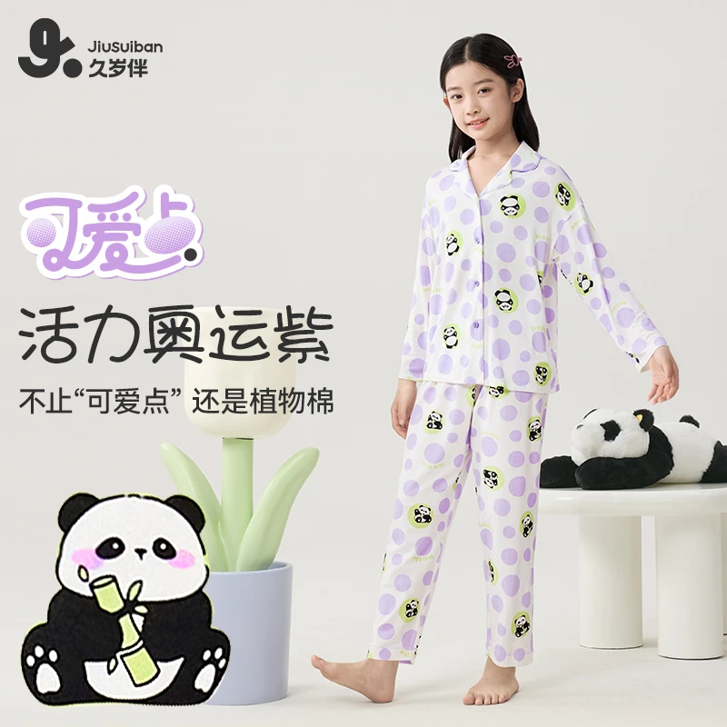 【小熊猫】久岁伴男女童睡衣2025新款中大童薄款吸湿透气开襟家居服