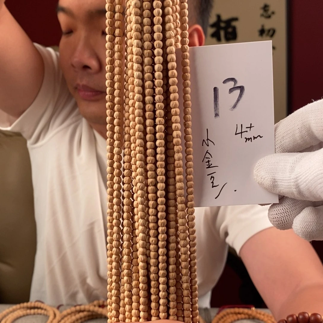 柏香籽/百香籽手串